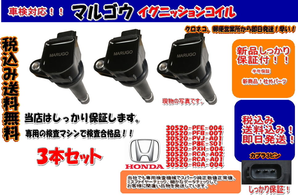 2023年最新】ヤフオク! -イグニッションコイル ホンダ アクティの中古