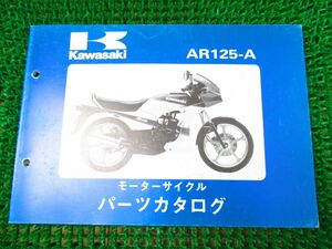 【 即決 】 AR125 パーツカタログ AR125A ○I246！カワサキ A2 3 4 5