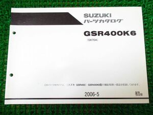 GRS400 パーツカタログ 1版 GK7DA ○K437！スズキ