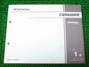 CBR600RR パーツカタログ 1版 PC37 ○L953！ホンダ