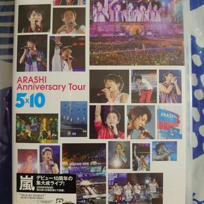 嵐　Anniversary TOUR　 DVD　5×10