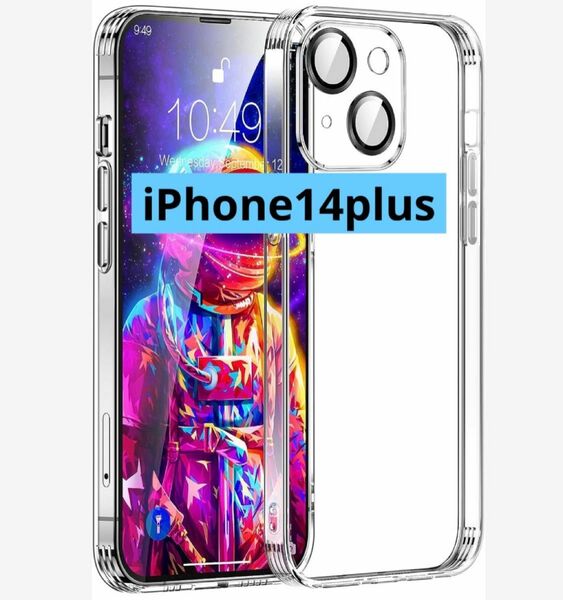 iPhone14Plus用ケースクリア全透明 耐衝撃 保護フィルム2枚付