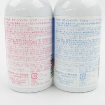 ソマルカ カラーシャンプー ピンク アッシュ 150ml 2点セット MC057_画像2