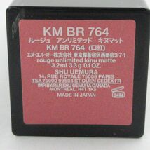 シュウ ウエムラ ルージュ アンリミテッド キヌマット BR 764 残量多 H50_画像3