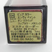 エスティ ローダー ピュア カラー エンヴィ ペイント オン リクイッド リップカラー メタリック #04 クロマ コパー V893_画像2