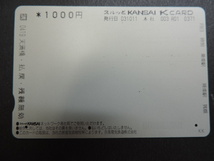 ★１７００系・京阪電車１９５１～１９８３★　　鉄道の日　　スルッとＫＡＮＳＡＩ・Ｋカード　　１０００円分　　使用済み（残高０）_画像5