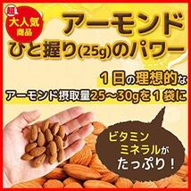 ハニーバターアーモンド1kg (25g×40袋)_画像2