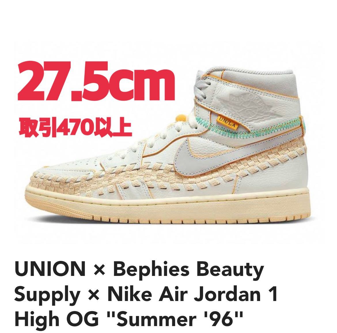 NIKE AIR JORDAN 1 X UNION LA X Bephies Beauty Supply エア