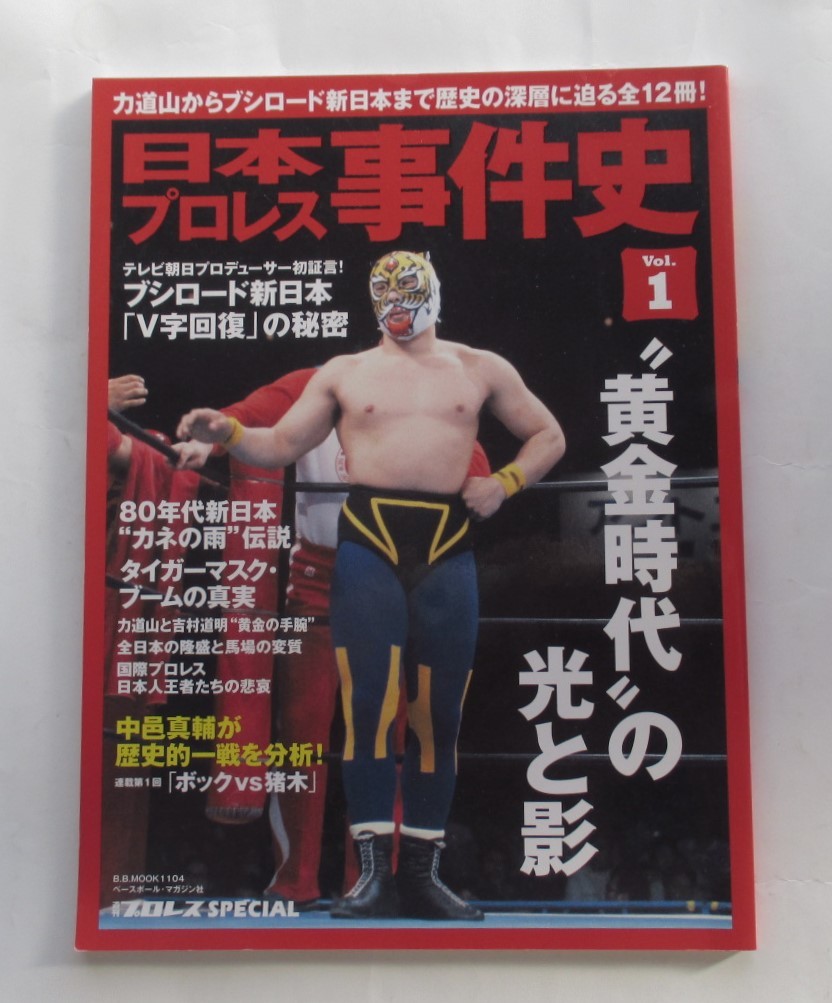 ワールドプロレスリングの値段と価格推移は?|25件の売買データから