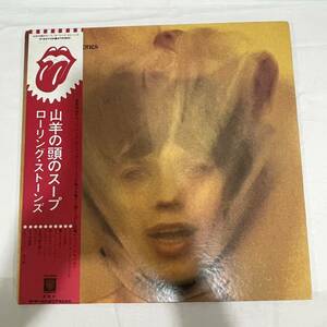 The Rolling Stones ローリング・ストーンズ　Goat's Head Soup 山羊の頭のスープ　P-8374S 帯付 LP レコード