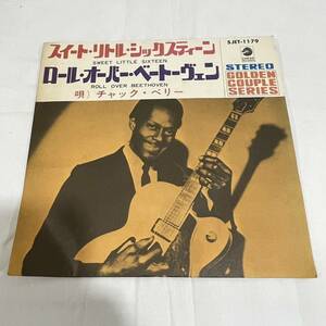 Chuck berry Sweet Little Sixteen チャック・ベリー　SJET-1179 レコード