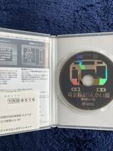 鉄道グッズ　☆　廃版貴重　運転室展望　DVD　昔の懐かしい　埼京線＆りんかい線　前面展望　JR東日本　新木場　渋谷　新宿　池袋　川越_画像3