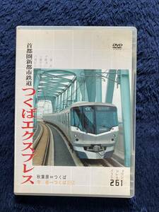  railroad goods * waste version valuable driving . exhibition .DVD former times missed Tsukuba Express front surface exhibition . new city railroad Tsukuba .. south . mountain Akihabara 