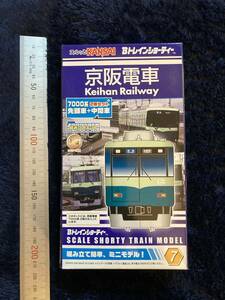 鉄道グッズ　☆　廃版貴重　Bトレイン　鉄道模型　懐かしい　京阪電鉄　京阪電車　２両セット　７０００系　プラモデル