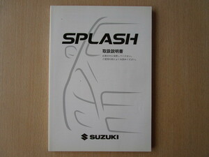 ★a4933★スズキ　スプラッシュ　SPLASH　XB32S　取扱説明書　説明書　2011年（平成23年）2月印刷★