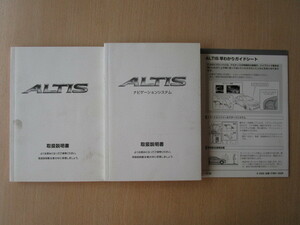 *a4945* Daihatsu Altis AVV50N owner manual manual 2012 year ( Heisei era 24 year )4 month | navi instructions |.... guide *