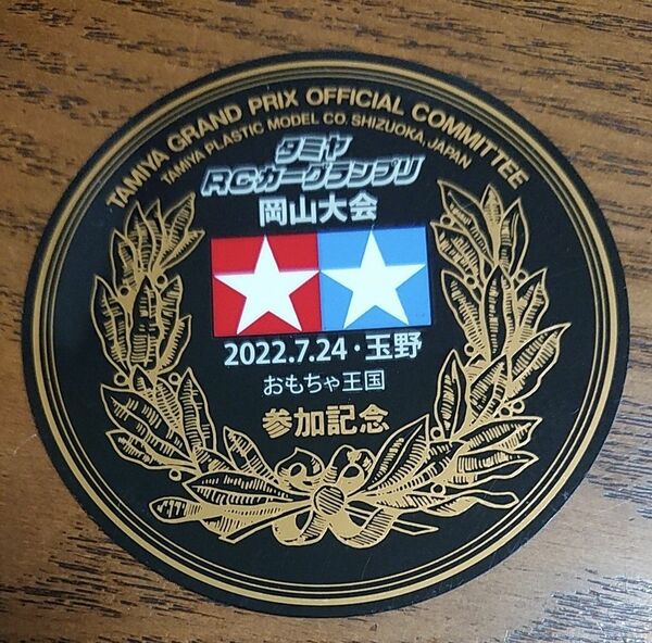 タミヤ タミヤRCカーグランプリ 2022 岡山大会 参加記念 ステッカー