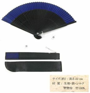 hi. length silk fan fan go in attaching black .* cloth navy blue color unused goods 