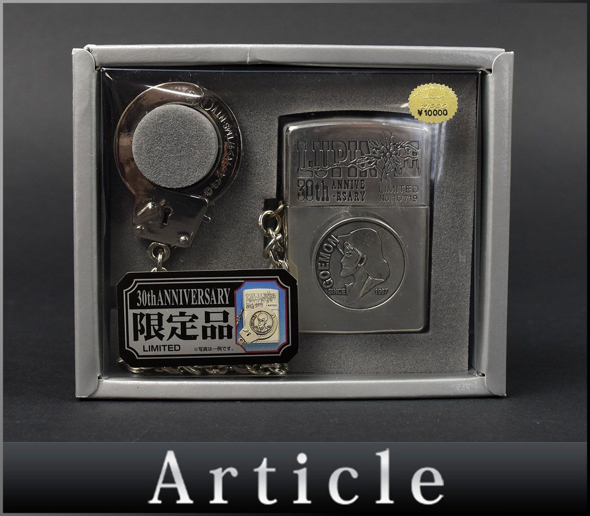 ヤフオク! -「ルパン zippo 30」の落札相場・落札価格