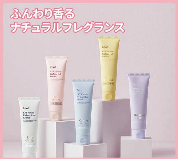 Daleaf LPT パヒュームエッセンス 70ml (Blooming Rose)