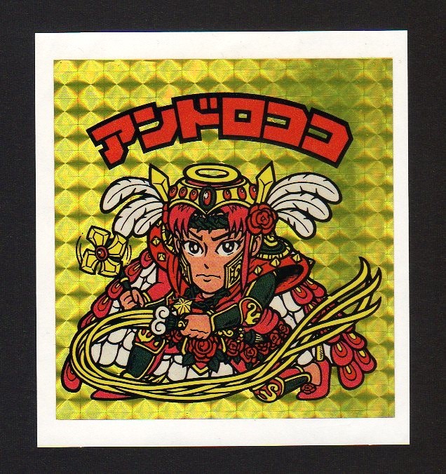 ヤフオク! -「クリスマス ブーツ」(ビックリマン) (ステッカー)の落札
