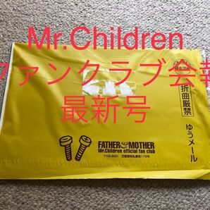 【未開封】【最新号】Mr.Children（ミスターチルドレン）ファンクラブ会報　No.94