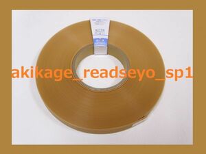 新品/即決/敷居すべり テープ 敷居スベリ 21mm巾 20m巻/送料￥198