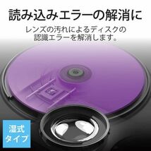 ZB新品/即決[送料無料]ELECOM エレコム 湿式 CD/DVD/Blu-ray レンズクリーナー/オーディオ ディスク ドライブ 超強力クリーニング/送料無料_画像2