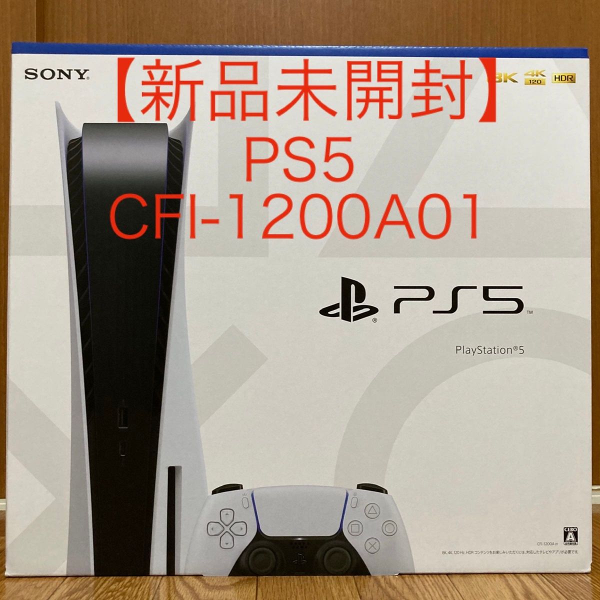 PlayStation 5（CFI-1200A01）ディスクドライブ内蔵 本体｜PayPayフリマ