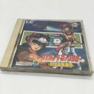 PCエンジン コズミック・ファンタジー 冒険少年ユウ CD-ROM2 TJCD9003 YO12X3