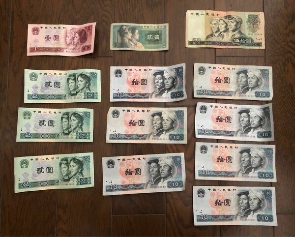 中国　旧紙幣 コイン