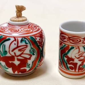 高野昭阿弥作 赤絵 振出&茶巾筒 茶道具2点