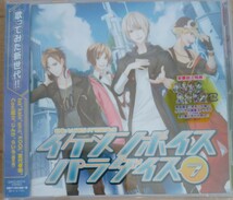 【送料無料】VARIOUS ARTISTS promo盤 EXIT TUNES PRESENTS イケメンボイスパラダイス 7 まあこが描く!オリジナル携帯ストラップ封入[CD]_画像1