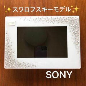 【スワロフスキー限定モデル】SONY ソニー　デジタルフォトフレーム　カレンダー　時計　S-Frame DPF-D720