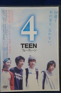 98_03878 フォーティーン 4TEEN　DVD