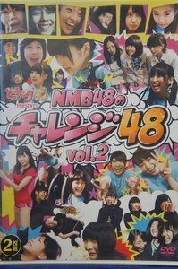 98_03803 どっキング48 presents NMB48のチャレンジ48 Vol.2