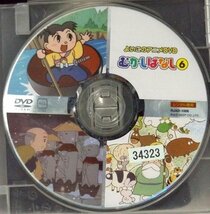 98_01313 むかしばなし 6 いっすんぼうし、かさじぞう、12支のはなし よいこのアニメDVD 日本語+英語_画像3