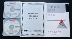 ◇倒産法演習ノート[第3版]（弘文堂）使用!! 倒産法基礎講義 （Wセミナー）◇ ＆ ◆総合講義 倒産法 テキスト （アガルートアカデミー）◆