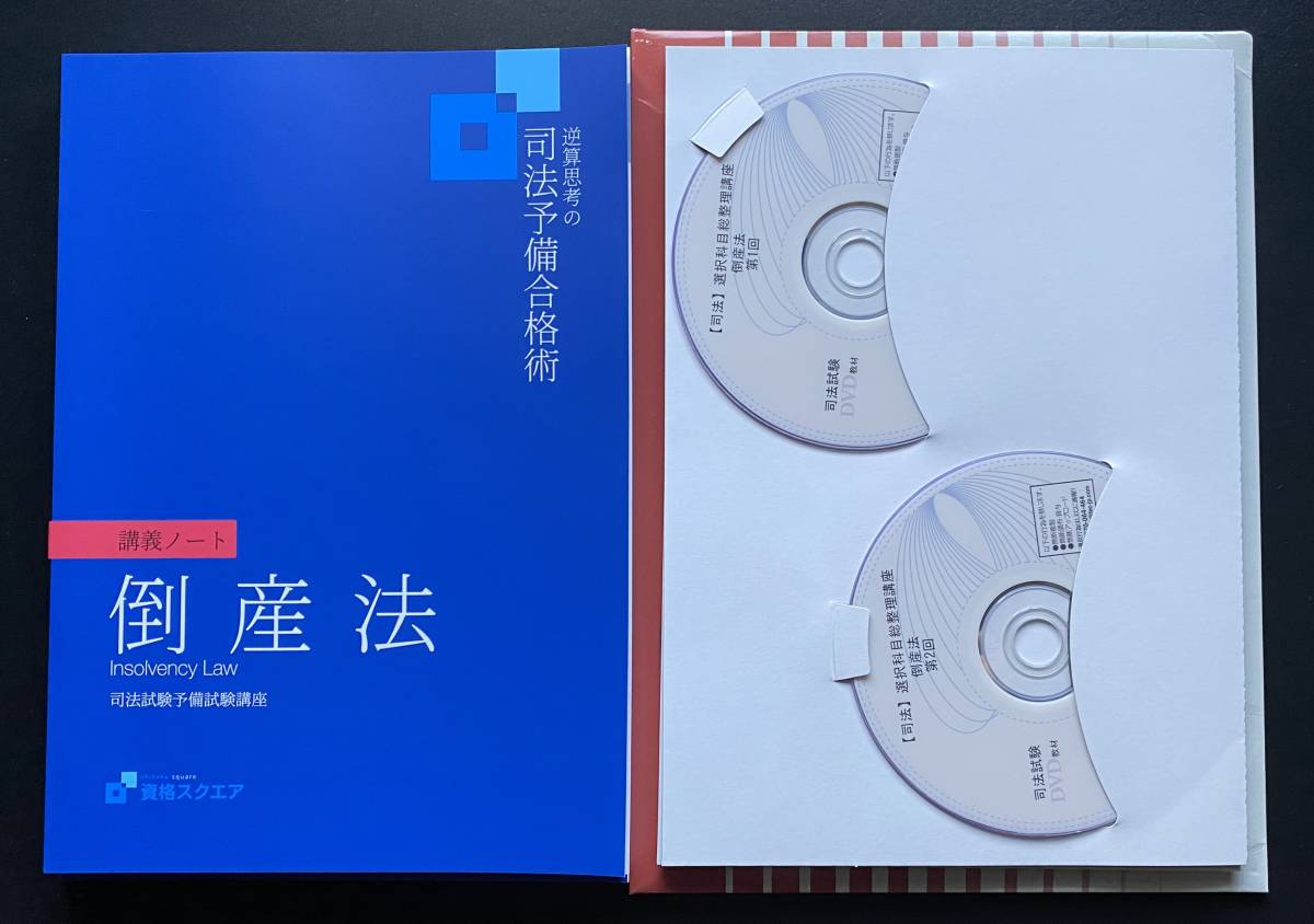 2023年最新】ヤフオク! -倒産法入門の中古品・新品・未使用品一覧