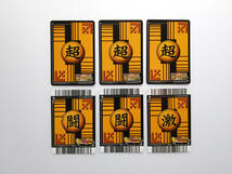 即決 送料込み 2006年製 ドラゴンボールZ 超カードゲーム データカードダス 6枚セット / 匿名配送ヤマト運輸ネコポス発送 本弾 アマダ_画像3