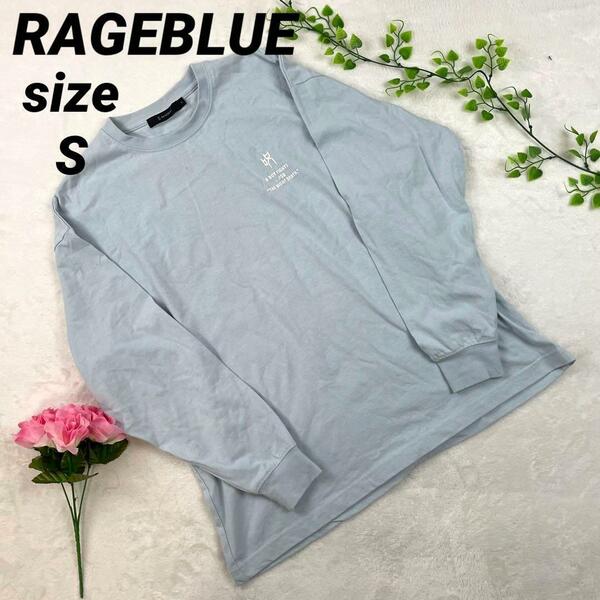 美品 RAGEBLUE レイジブルー ブルー S　スウェット