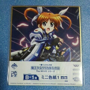  Mini карточка для автографов, стихов, пожеланий B-1. Magical Girl Lyrical Nanoha Reflection (... feito. ..) самый жребий ONLINE The Movie серии van Puresuto карточка для автографов, стихов, пожеланий 