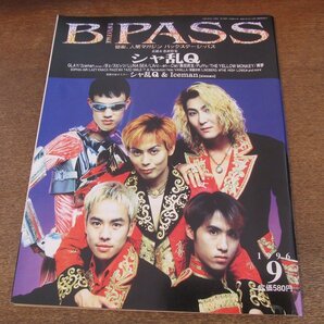 2309mn●B-PASS バックステージ・パス 1996.9●シャ乱Q/GLAY/B'z/ラルクアンシエル/スピッツ/奥田民生/パフィー/ハイロウズ/hideヒデの画像1