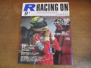 2309ND●RACING ON レーシングオン 126/1992.9.1●フランス＆イギリスGP/本田F1撤退の真相/アラン・プロスト緊急インタビュー