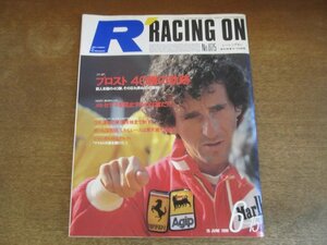 2309ND●RACING ON レーシングオン 75/1990.6.15●アラン・プロスト40勝の軌跡/WSPC/シャパラル/ジャンカルロ・ミナルディ