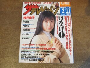 2309ND●ザ・テレビジョン 岡山・四国版/1994.2.11●表紙 桜井幸子/中山美穂/内田有紀/石田純一/小泉今日子/武田真治/常盤貴子/大沢健