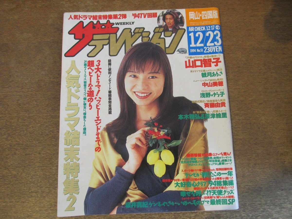 2025年最新】Yahoo!オークション -木村拓哉 1994(本、雑誌)の 2025年最新】Yahoo!オークション -木村拓哉 1994(本、雑誌)の