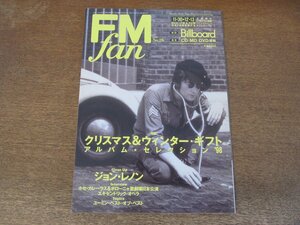 2309YS●FM fan ファン 26/1998.11.30●表紙：ジョン・レノン/松任谷由実/エキセントリック・オペラ/カルチャー・クラブ/SOUP/奥平真悟