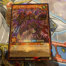 遊戯王　ラッシュデュエル　ロイヤルデモンズ・デスドゥーム ラッシュレア　ワンオーナー_画像1