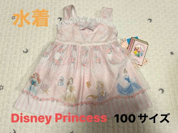 ディズニー　プリンセス　子ども用水着　100サイズ　新品　